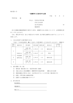 各種様式（PDF：258KB）