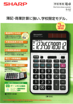 学校採用向け