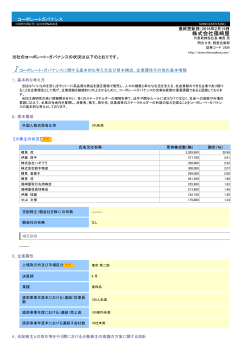 株式会社篠崎屋