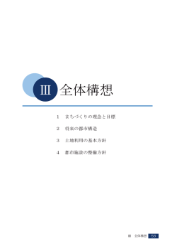 （案）（PDF：17.3MB）
