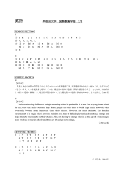 英語 - 河合塾
