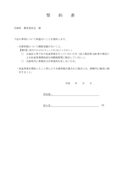 資料2 - 兵庫県立教育研修所