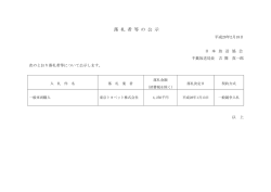 一般車両購入