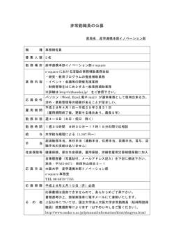 別紙のとおり