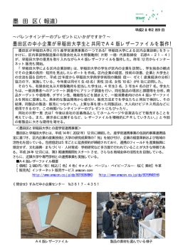（平成28年2月9日）（PDF：91KB）
