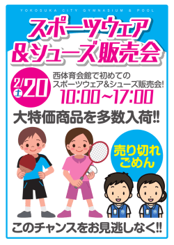 案内チラシ