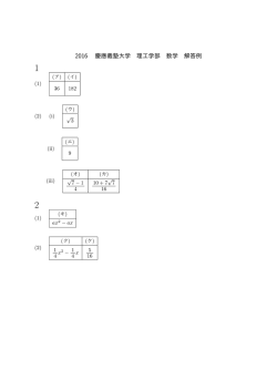 解答PDFダウンロード