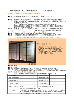 案内書・申込書 - 輸入住宅産業協会