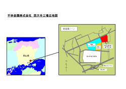 平林金属株式会社 西大寺工場立地図