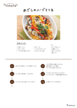 材料（4人分）
