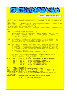 一般財団法人福岡陸上競技協会 審判部 陸上競技会では，多種目の