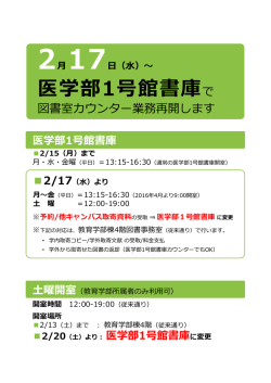 医学部1号館書庫で