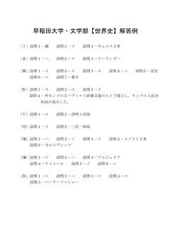 解答PDFダウンロード