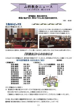 こちら - カトリック山科教会