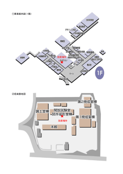 設置場所配置図（PDF：150KB）