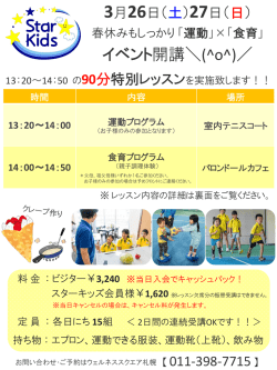 詳しくはこちらをご覧ください！
