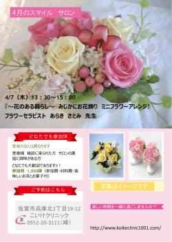 写真を 入れてください - 佐賀市 乳腺外科・甲状腺内科 / こいけクリニック