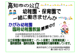 ※幼稚園教諭免許をお持ちの方 日給・社会保険等気になる勤務条件等ご