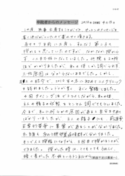 卒院者からのメ ッセージ 20/2年【西暦ー ヂ月ピラ日