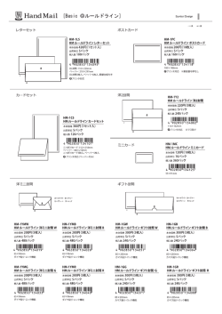 Hand Mail Basic パンフレットはこちら