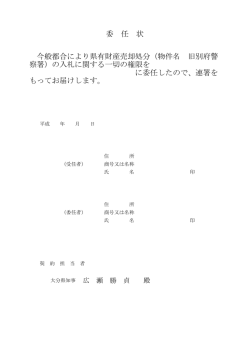 様式 [PDFファイル／24KB]