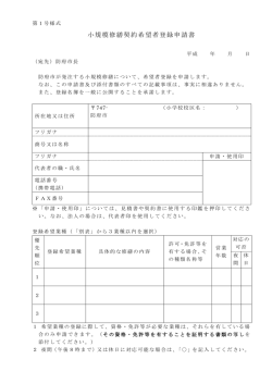 様式 [PDFファイル／100KB]