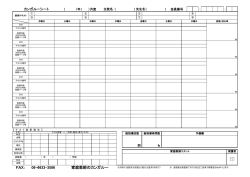 h FAX： 06-6633-3586 家庭教師のカンガルー