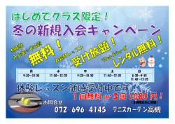 月 水 木 土 日 9:20～10:50 11:00～12:30 9:20～10:50 11:40～13:05