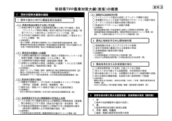 ー 攻めの農林水産業の展開 (5) 戦略的な流通販売対策 〇マーケッ トイ