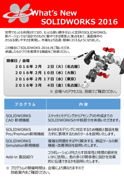 （名古屋）、2月10日