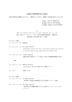 プログラム