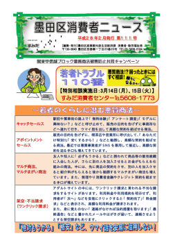 （平成28年2月発行）（PDF：411KB）