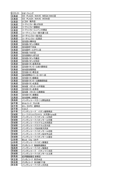 北海道 北海道 北海道 北海道 北海道 北海道 北海道 北海道 北海道