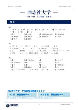 解答 - 増田塾