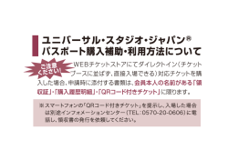 ユニバー ーサル・ ・スタジオ・ジャパン⑬