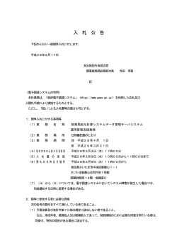 PDF形式：132KB - 関東財務局