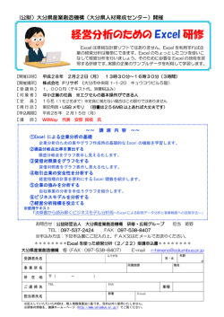 詳細はこちら - 大分県産業創造機構