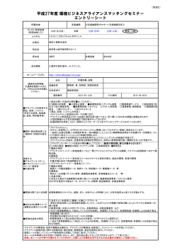 高砂工業(株) (岐阜） (PDF:1019KB)