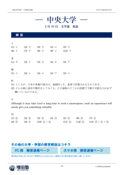 解答と解説 - 増田塾