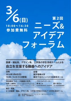 表面 - 国立障害者リハビリテーションセンター