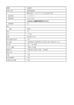 詳しい条件はお問い合わせください。