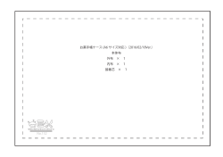 お薬手帳ケース (A6 サイズ対応 )（2016/02/18Ver.） 本体布 外布 × 1 内