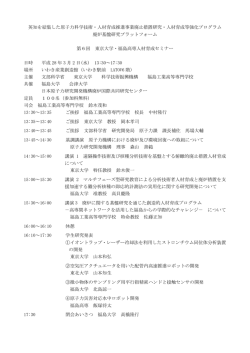 プログラムPDF