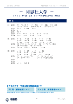 解答 - 増田塾