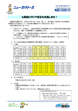 記者発表資料はこちら