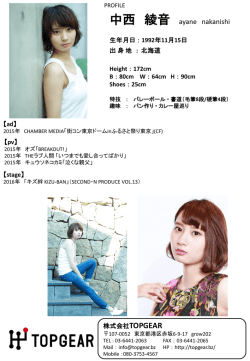 プロフィールをダウンロード（PDF）