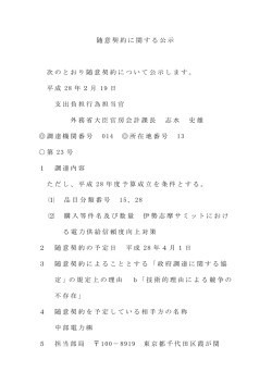 公示本文  - Ministry of Foreign Affairs of Japan
