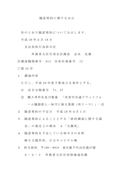 公示本文  - Ministry of Foreign Affairs of Japan