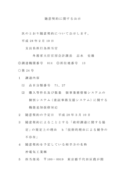 公示本文  - Ministry of Foreign Affairs of Japan