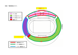 横断幕掲出エリア